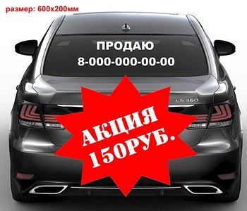 604 X 517 56.7 Kb НАКЛЕЙКИ в НАЛИЧИИ и НА ЗАКАЗ Карбон 3D-300руб,п/м Алмазная Крошка. Плёнка 4D для фар