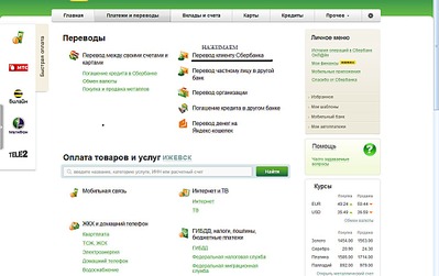 1280 X 806 79.0 Kb Офф. Поможем больной девочке