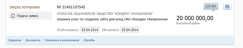927 X 184 15.5 Kb Сняли гендира концерна Калашников г-на Бусыгина
