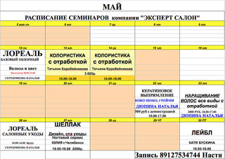 1060 X 753 145.7 Kb Частные мастера (парикмахеры, специалисты ногтевого сервиса, визажисты и т.д.)