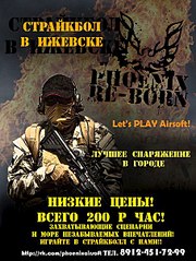 453 X 604  91.9 Kb    "hoenix Airsoft"