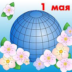 500 X 500 43.4 Kb Весна пришла!