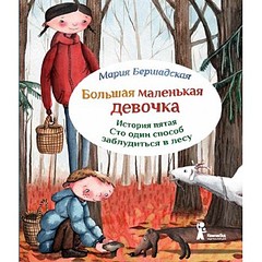 350 X 350 46.1 Kb Дет.литература:Роз.жираф, Дж. Дональдсон, КГид РАЗДАЧИ 8,9.04.