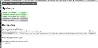 1187 X 580 53.8 Kb 1141 X 626 139.9 Kb router AVR STM STM32 web server + 3g modem ?
