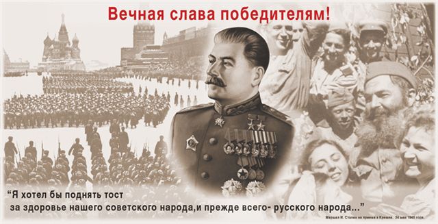 640 x 327 За Родину! За Сталина! 9 мая День Победы