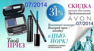 604 X 332 55.6 Kb Косметика AVON