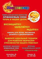 427 X 604 64.5 Kb МАДАГАСКАР! ВСЕ САМОЕ ИНТЕРЕСНОЕ И ПОЗНАВАТЕЛЬНОЕ ЗДЕСЬ.