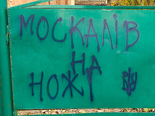 600 X 450 107.6 Kb 688 X 517 217.5 Kb 400 X 300 37.2 Kb 640 X 408 86.6 Kb Слава Украине от Ляписа