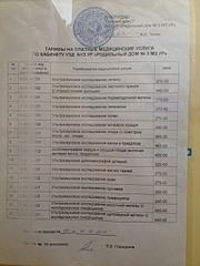 1536 X 2048 769.7 Kb Роддом N3