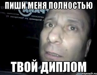 449 X 346  26.7 Kb 328 X 350  33.0 Kb 650 X 796  98.5 Kb Дипломные и курсовые работы(Кирилл Дипломов)