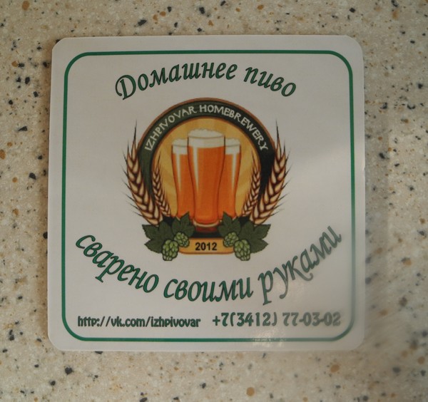 600 x 564 600 X 800 92.2 Kb (18+) Все о пиве. Ижевский Пивной Клуб - ИПК 'Izh-beer'