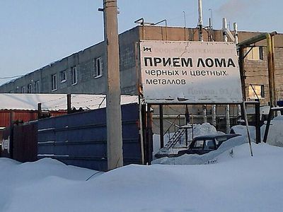 куплю металлолом - самовывоз