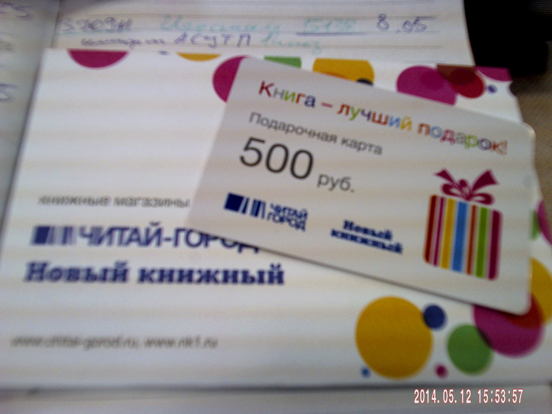 Как выглядит сертификат читай город