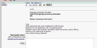 883 X 433 47.7 Kb 'Мшенник?' на форуме- SiDNet. взял 5000р. и с концами...