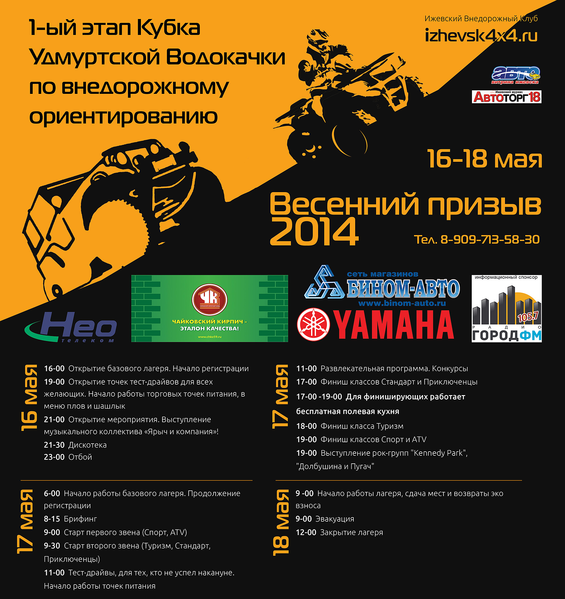 1920 X 2036 1.9 Mb Внедорожный клуб