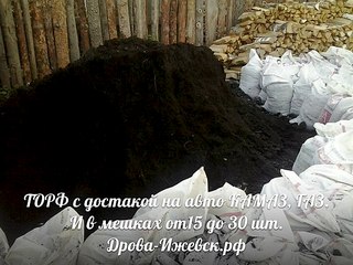 604 X 453 66.7 Kb Извините, а где купить навоз и землю?