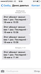640 X 1136 119.5 Kb iPhone МТС