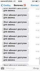 640 X 1136 138.1 Kb 640 X 1136 119.5 Kb iPhone МТС