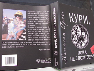 1920 X 1440 815.8 Kb СТОП-табак