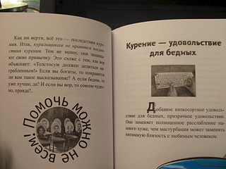 1920 X 1440 527.8 Kb 1920 X 1440 469.4 Kb СТОП-табак