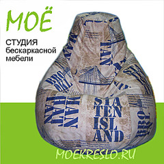 600 X 600 102.0 Kb 600 X 600 83.2 Kb Кресло Груша (BEAN BAG) в наличии и под заказ - удобно и недорого!