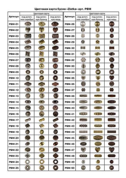 620 X 877 109.5 Kb 'Шелковый путь'-для домашнего творчества, скидки рукодельницам до23% до 15.05