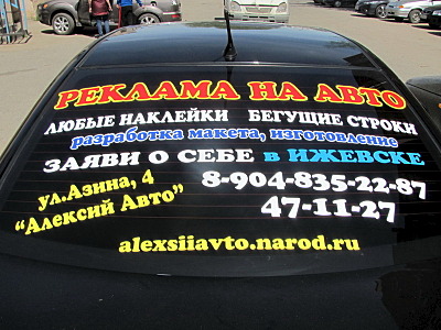 800 X 600 195.9 Kb Наклейки РЕБЕНОК В МАШИНЕ, ИНТЕРЬЕРНЫЕ НАКЛЕЙКИ* Принимаю заказы на 25.05.2014г