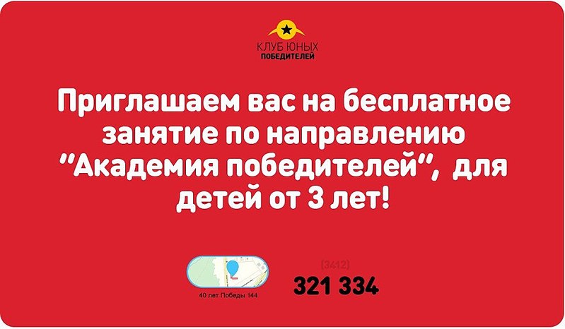 1024 X 597 73.7 Kb Детский центр 'Клуб юных победителей'