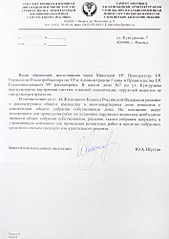 1414 X 2000 256.4 Kb Дом N7 по ул. Кунгурцева Е.М.