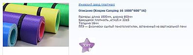 822 X 235  33.6 Kb Макровылазки и околомакрушные разговоры