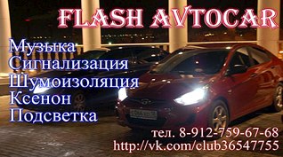 1063 X 591 133.4 Kb Шумоизоляция,,Автозвук,Сигнализации, и другое!