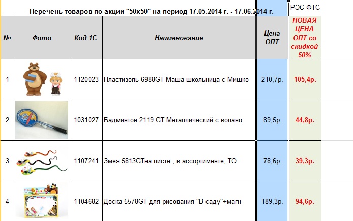 694 x 435 Б*егемот, Акция МАЯ/Собираем, выкуп - 25мая ориентировочно