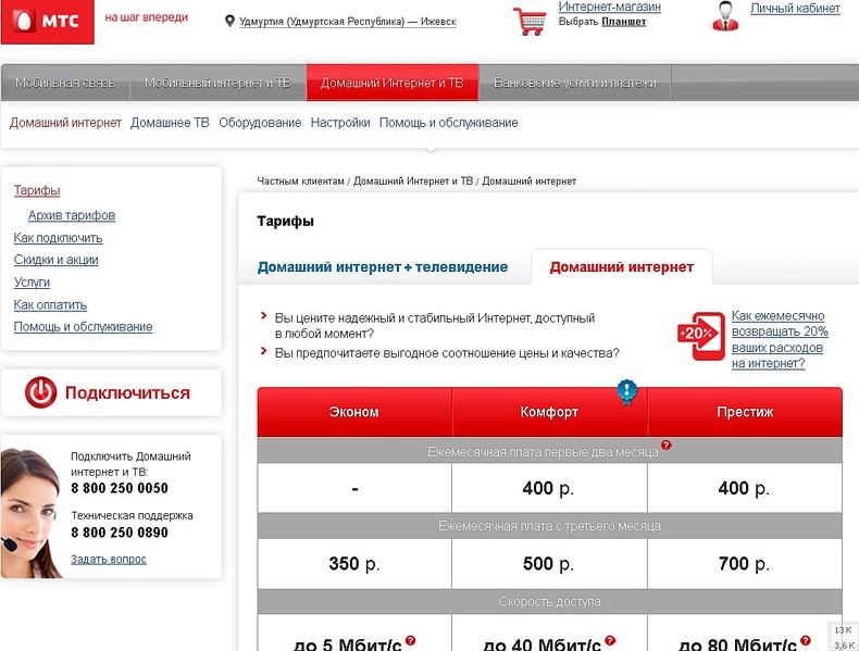 Роутеры компании ттк. Тип подключения вай фай ттк. Ттк какое подключение. Как настроить роутер ттк. Ip ттк сайт.