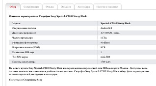 768 X 421 72.0 Kb Обмен sony на iPhone