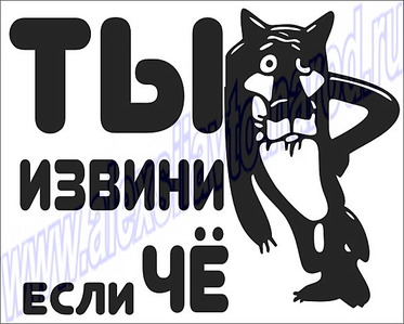 587 X 471 72.0 Kb 709 X 383 66.5 Kb 728 X 320 61.1 Kb НАКЛЕЙКИ в НАЛИЧИИ и НА ЗАКАЗ Карбон 3D-300руб,п/м Алмазная Крошка. Плёнка 4D для фар