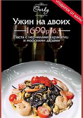 575 X 816  85.9 Kb Молекулярная кухня в Горьком