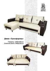 320 X 454 25.3 Kb Диваны! Орг 5%! Ждём одобрение!