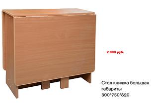 1920 X 1271 100.0 Kb 1920 X 1271 95.2 Kb 1920 X 3073 306.4 Kb Сделаем мебель доступной и качественной!