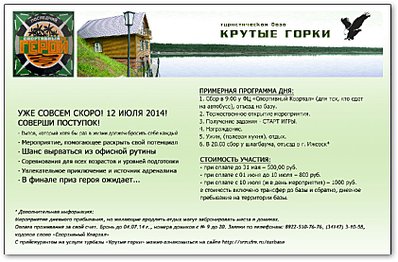 842 X 553 126.0 Kb +ФЦ Спортивный квартал. Тренируйся, отдыхай, общайся!