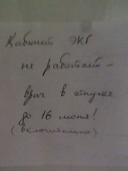 480 X 640 29.0 Kb Поликлиника N 9