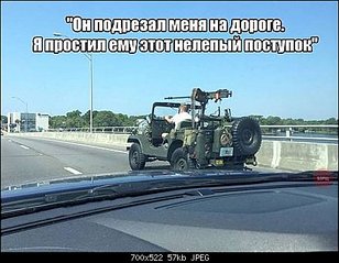 440 X 342  39.1 Kb Автоюмор