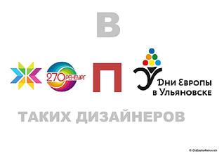 960 X 667 27.1 Kb Логотип Ижевска разработала студия Артемия Лебедева