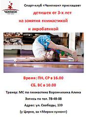 393 X 523 35.3 Kb +Спорт-клуб 'Чемпион' - сильнее обстоятельств!