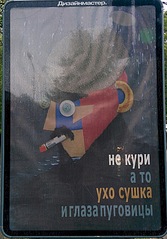 558 X 800 140.0 Kb СТОП-табак