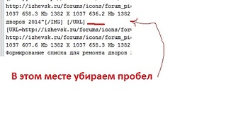 496 X 249  37.1 Kb Формирование списка для ремонта дворов 2014