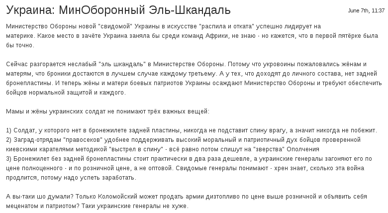 780 x 428 А что там с Украиной?