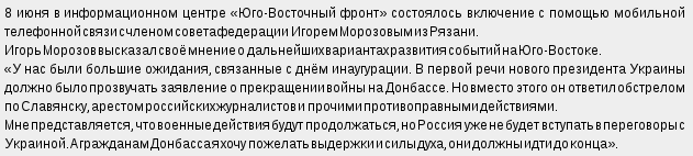 631 x 142 А что там с Украиной?