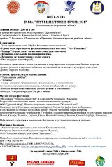 686 X 1024 173.4 Kb v фестиваль 'путешествие в прошлое: боевые искусства, ремесла, забавы' . самара.