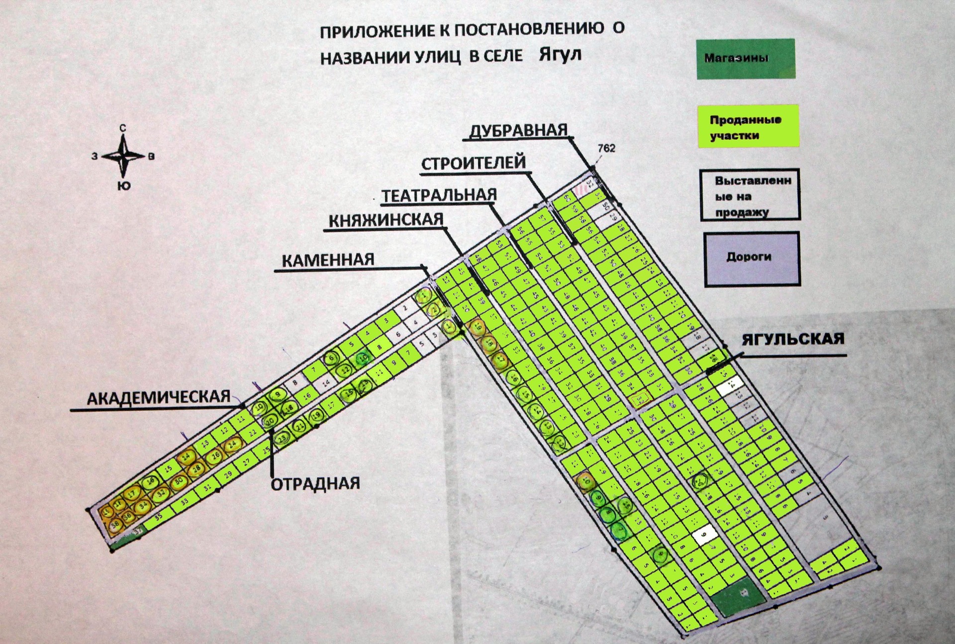 Купить Участок В Ягуле Ижевск