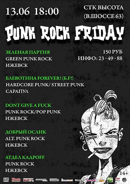 427 X 604 80.2 Kb 13  - punk rock friday(open air) -  